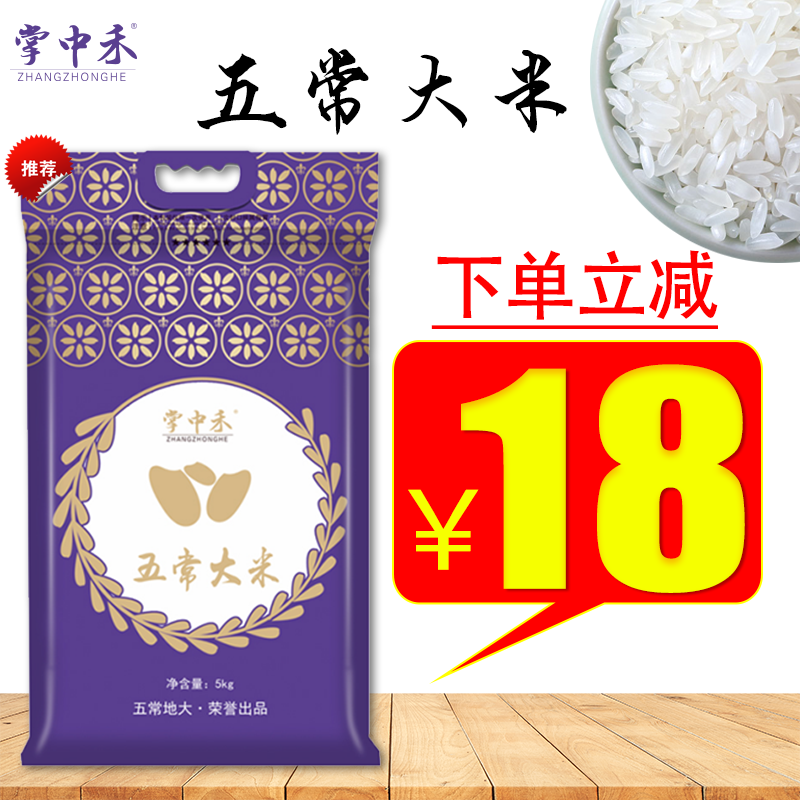 正宗五常大米10斤箱 ea804248-25f6-4aab-9364-0759c62afcc9.png