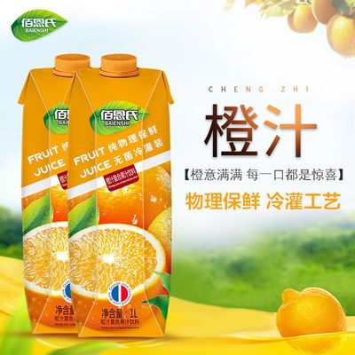 175237/【佰恩氏】橙汁复合果汁饮料物理保鲜无菌冷灌聚餐团建必备1升装