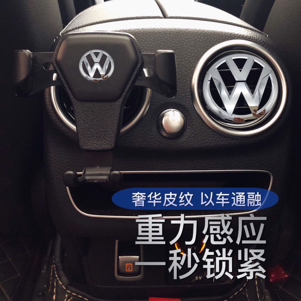 88753-大众车载手机支架朗逸速腾宝来帕萨特迈腾途昂出风口导航汽车支架-详情图