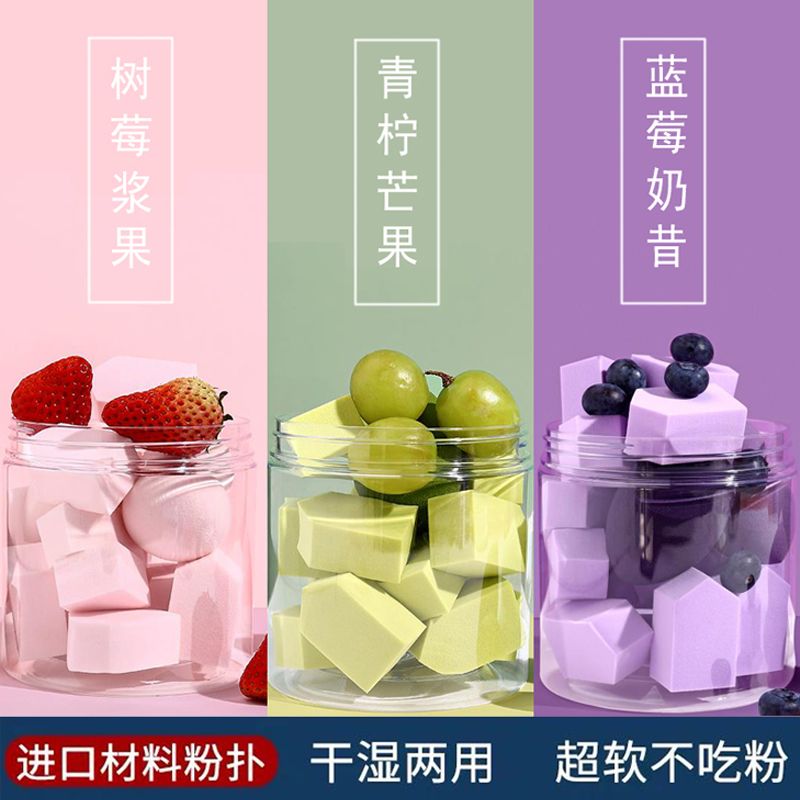 [colorful fruit color] Super Soft cosmetic egg without powder
