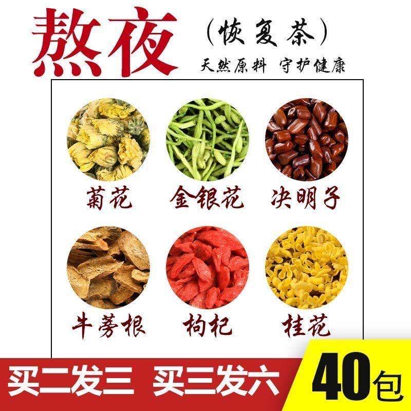 Chrysanthemum cassia seed tea liver nourishing burdock root honeysuckle tea medlar osmanthus health care men and women stay up late to restore tea 40 packs