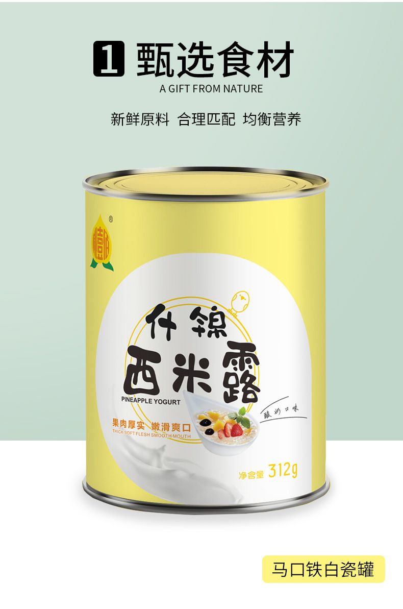 【已售300万罐】网红酸奶西米露水果罐头整箱甜品混合黄桃菠萝杏