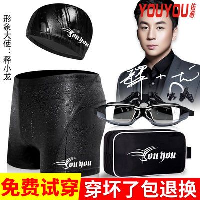 佑游正品助泳衣
