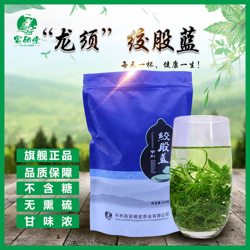 106442-陕西平利绞股蓝野生正宗七叶五叶甘味茶叶特级新茶龙须茶总苷茶-详情图