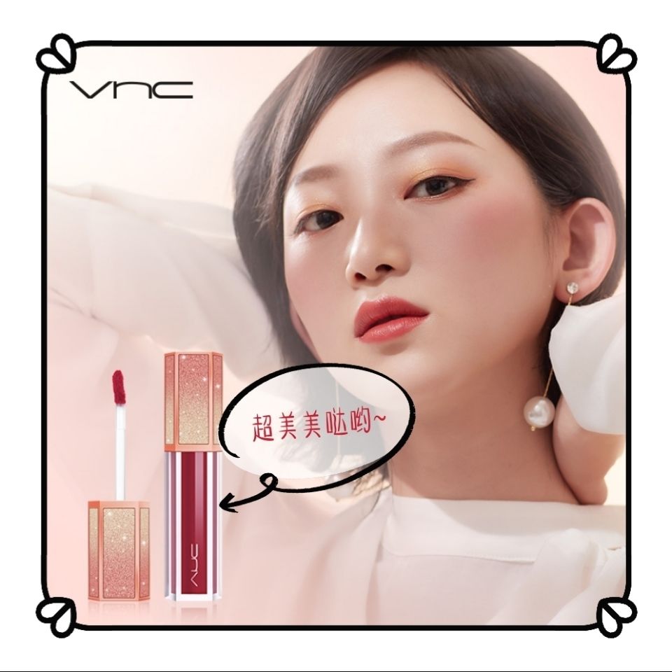 vnc唇釉雾面丝绒滋润保湿不掉色防水平价小众学生款口红女203唇彩