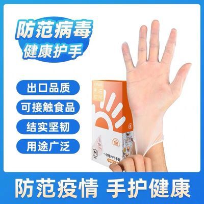 93405/蓝帆 食品级一次性手套 厨房烘焙和面揉面PVC加厚防粘防油防水
