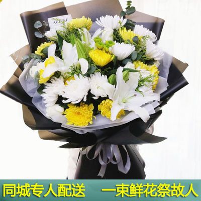 全國清明節黃白菊花束上墳祭奠掃墓哀悼同城鮮花速遞配送深圳花店