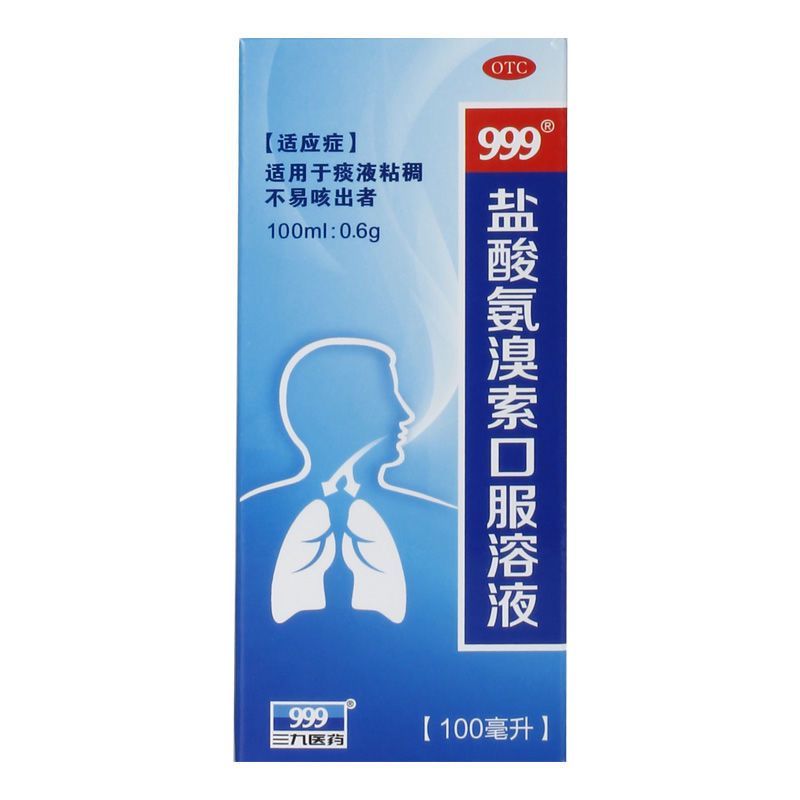 999 盐酸氨溴索口服溶液100ml 急慢性支气管炎痰稠咳 嗽药 小儿药