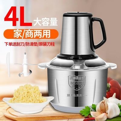 75990/美添乐绞肉机4升大容量绞肉机料理机全钢绞肉机304钢一体无缝
