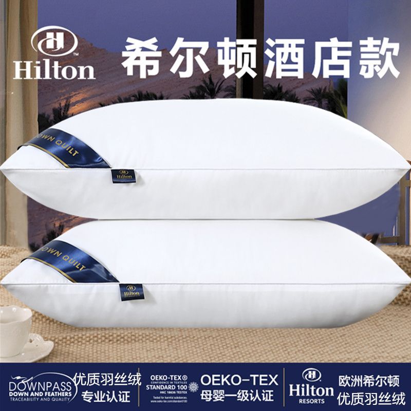 One pair suit] Hilton five star hotel soft pillow feather velvet pillow core cervical spine protection household adult pillow