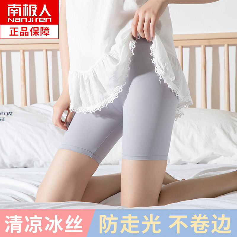 南極人冰絲打底褲女春夏季薄款五分防走光緊身彈力高腰大碼安全褲