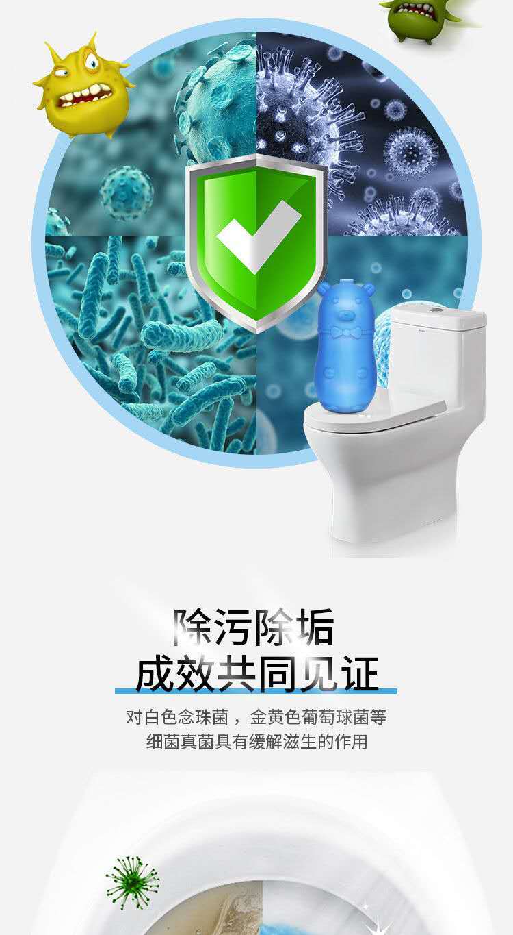 洁厕灵蓝泡泡洁厕宝马桶清洁剂清香型洁厕液厕所除臭家用