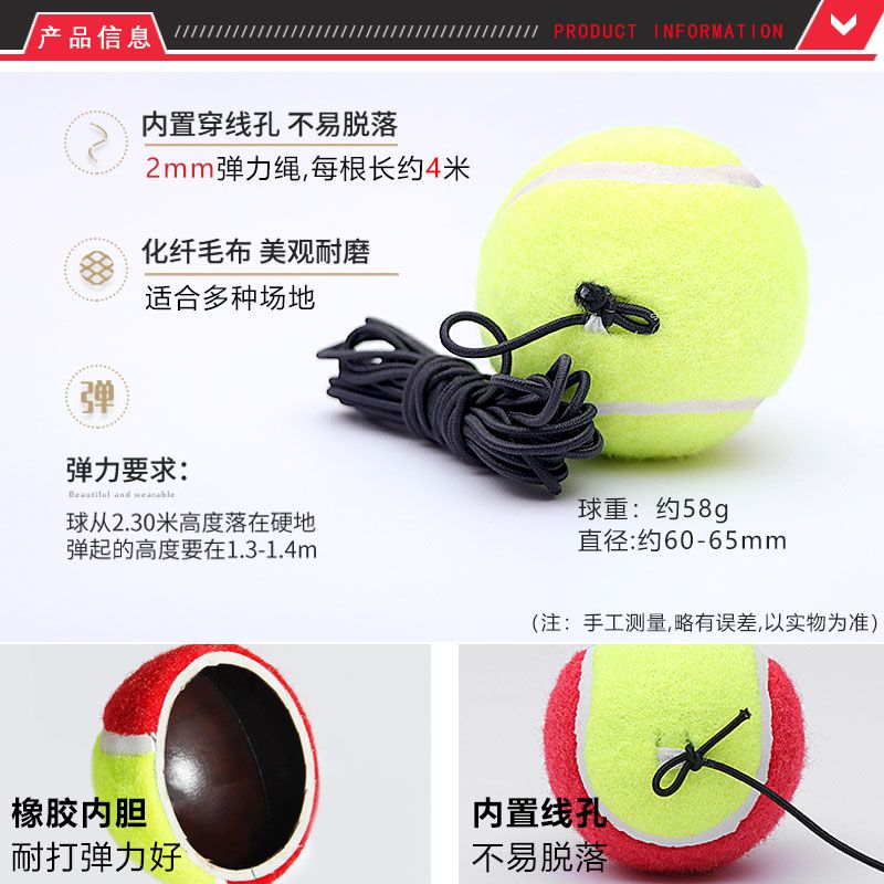网球训练器带绳固定练习器弹力绳初学者单人带线回弹网球套装家用