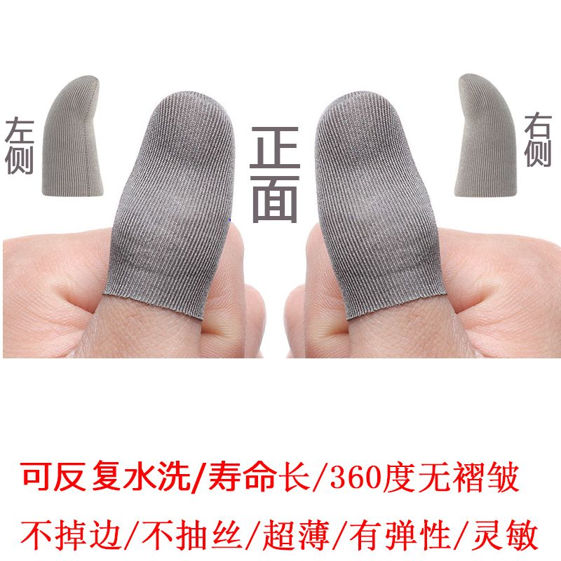 简单的手指套 9950bf15-2603-41a8-9405-96aca577e2bc.jpg