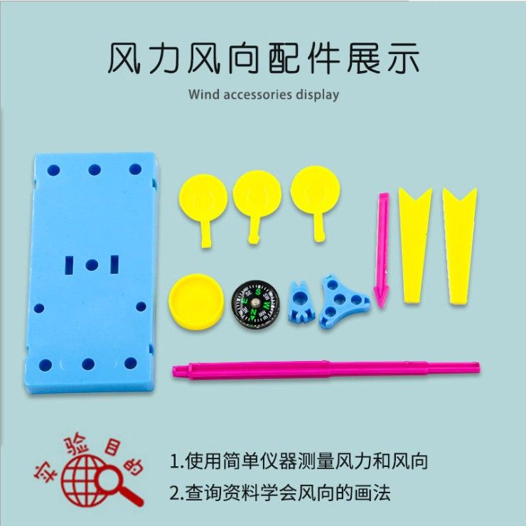 科学小实验小学生材料包 d490bc60-27b6-4768-9902-3632616d756a.jpg