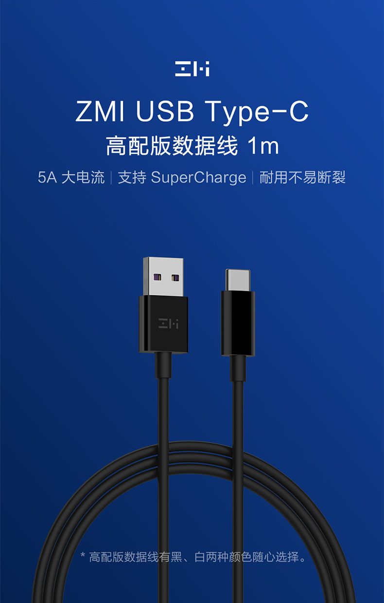 5A电流、支持快充：ZMI 紫米 USB Type-C 高配版 数据线 1米 14.9元 买手党-买手聚集的地方