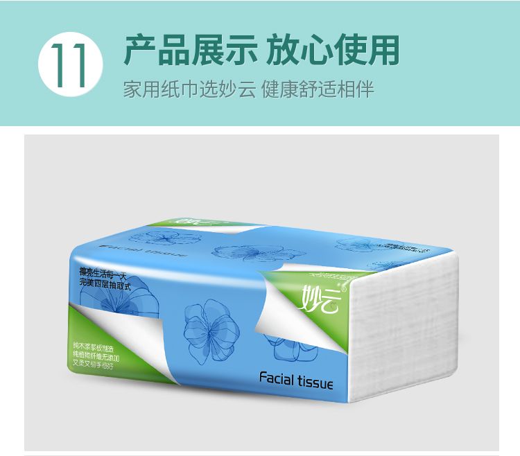 好用的加厚纸巾推荐 eabd31f0-d723-45b7-9cfd-a25375f2b3c2.jpg