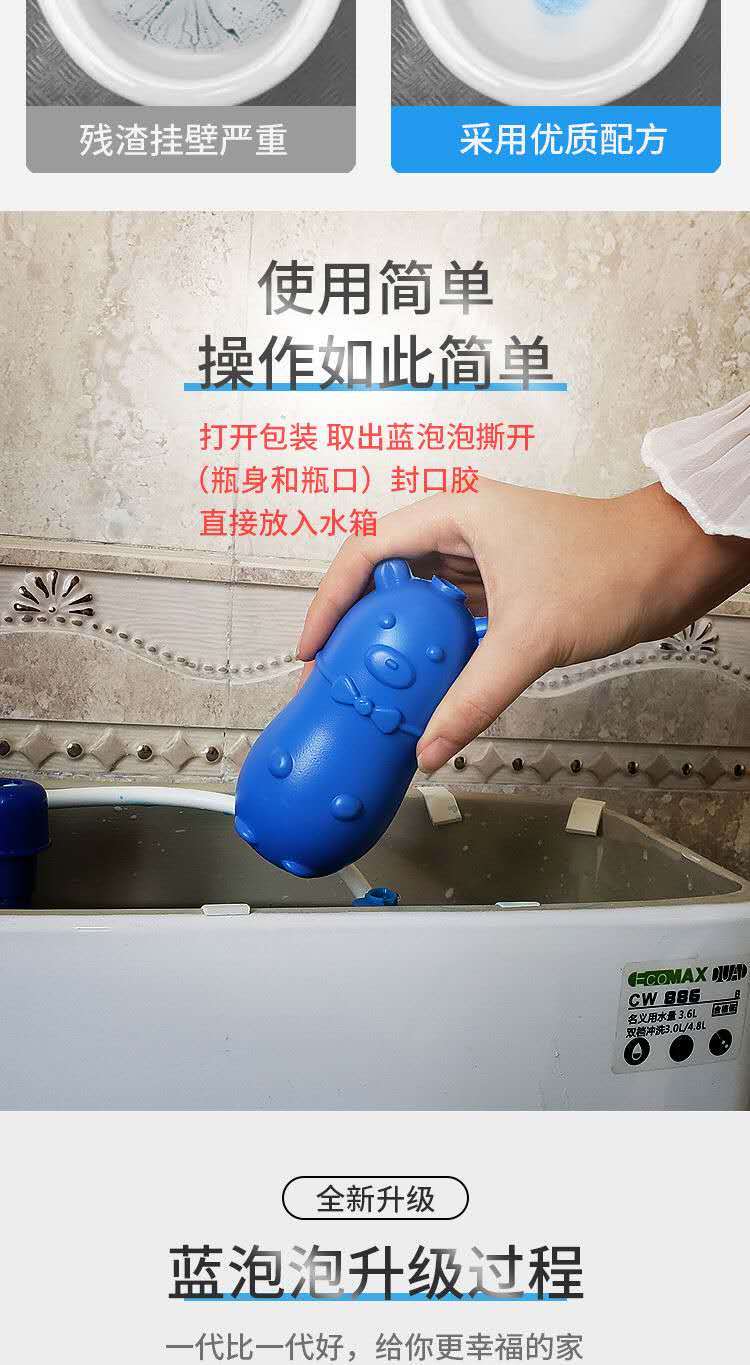 洁厕灵蓝泡泡洁厕宝马桶清洁剂清香型洁厕液厕所除臭家用