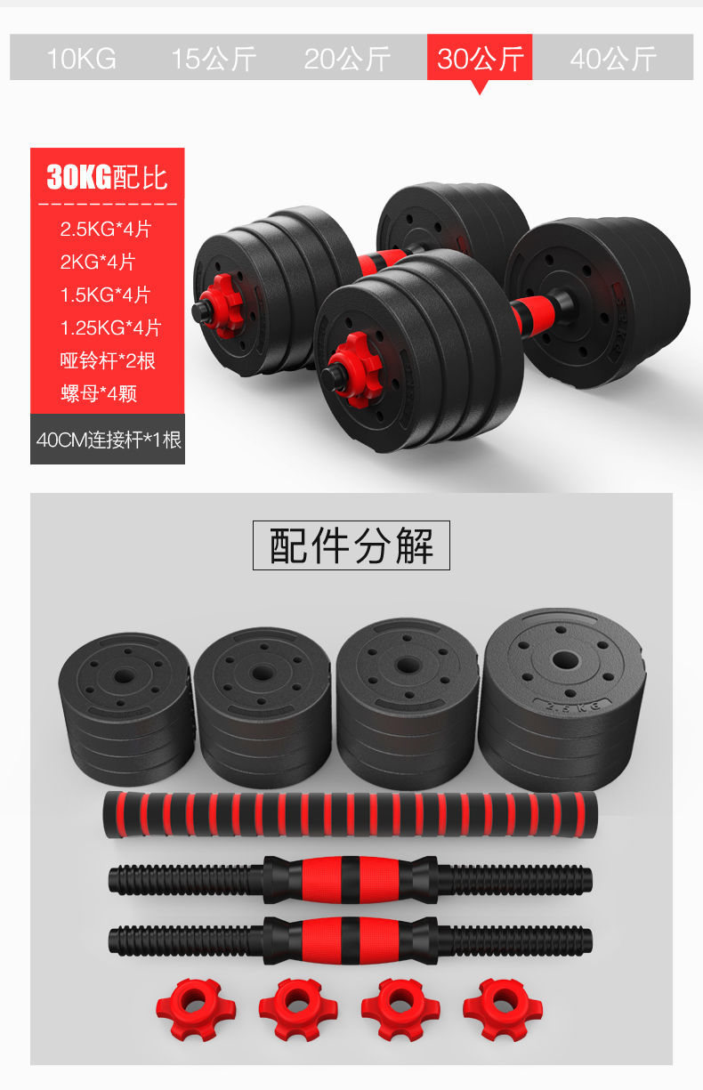 哑铃男士健身家用20/30公斤亚玲锻炼器材可调节亚玲男练臂肌ZZX