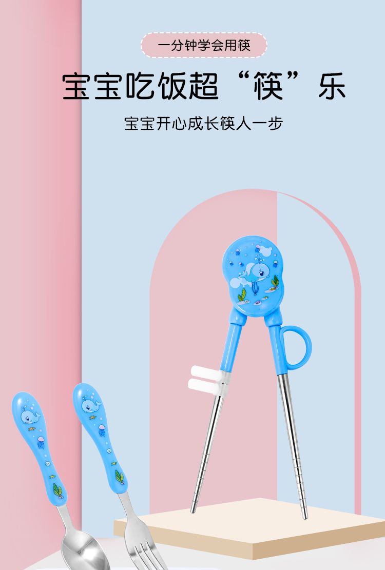 【不锈钢辅食筷】儿童训练筷子家用小孩勺子叉子套装餐具宝宝学习练习GHD