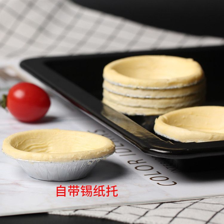DIY葡式蛋挞皮家用半成品带锡纸底托蛋挞液组合烘培批发