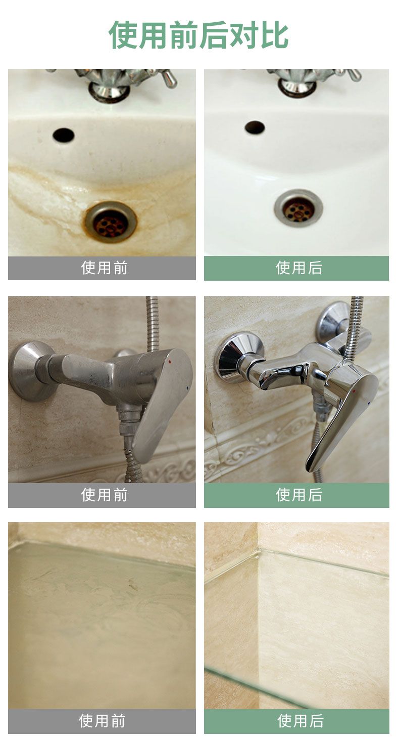 【多功能浴室清洁剂】玻璃不锈钢强力去污瓷砖水垢清洗剂家用除垢