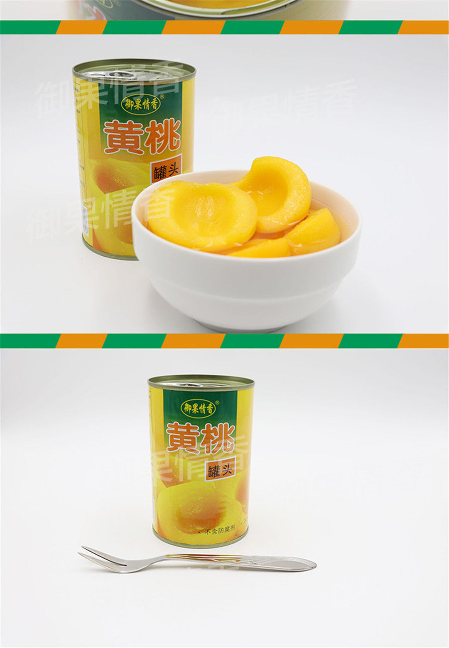 新鲜黄桃罐头砀山特产糖水对开黄桃水果罐头425g*5罐6罐特产零食