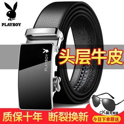 34871/【花花公子】【头层牛皮】皮带男士真皮自动扣青年休闲牛皮带腰带