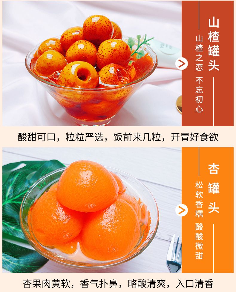黄桃罐头菠萝草莓橘子什锦杨梅梨子新鲜水果罐头
