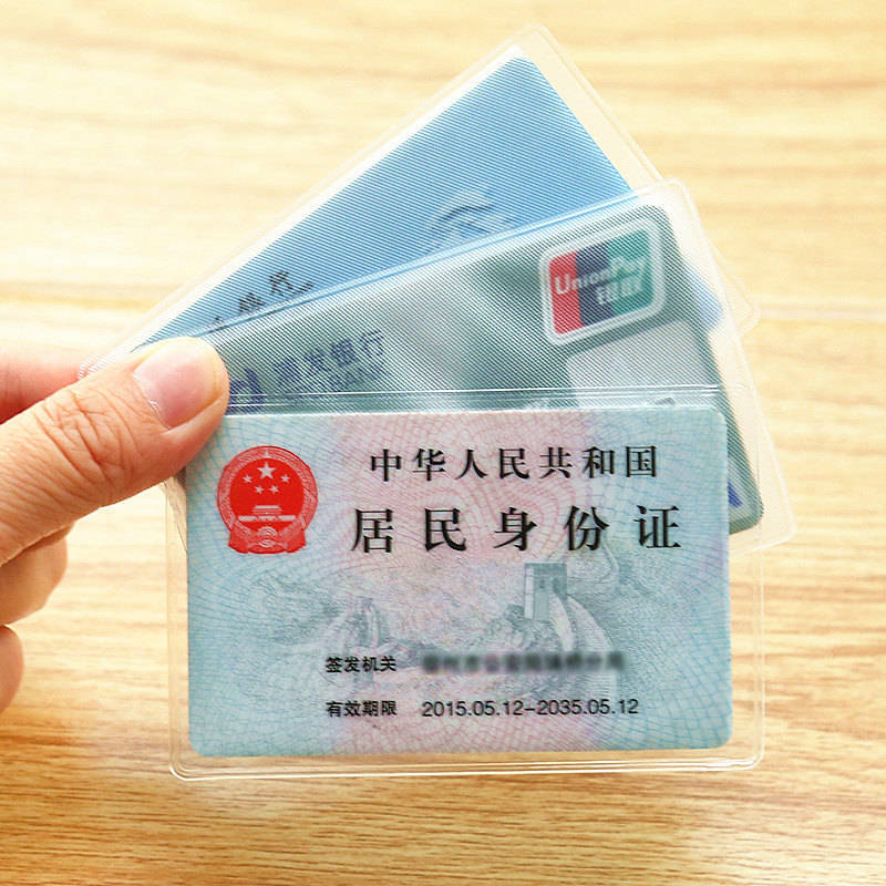 【10-100个装】磨砂防磁银行卡套卡通身份证卡公交卡会员卡保护套
