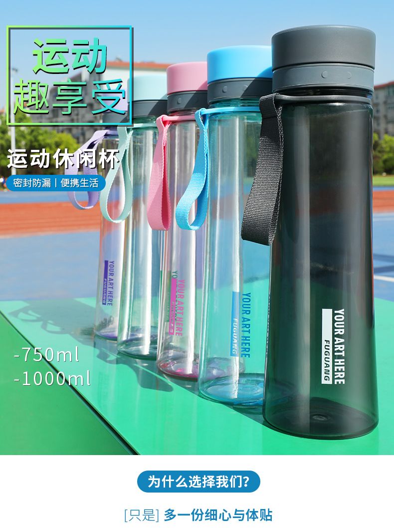 富光塑料水杯子学生太空杯男运动便携茶杯防摔水瓶户外大容量水壶ZZX