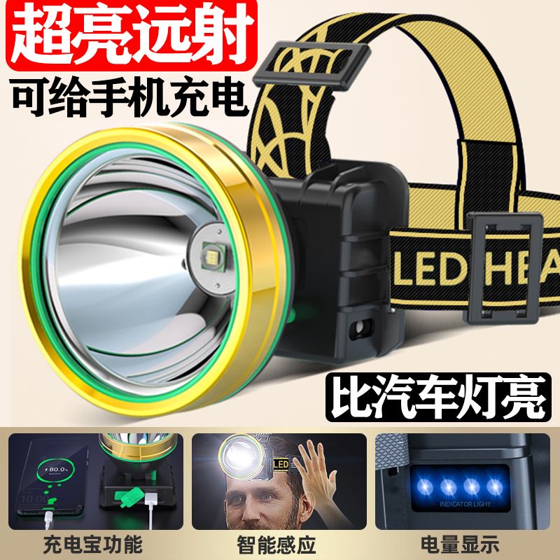 LED头灯强光超亮头戴式手电筒户外远射充电感应夜钓鱼小氙气矿灯