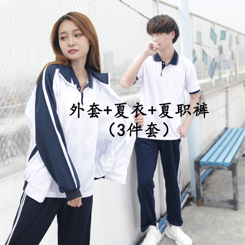 高中生校服夏季毕业学生套装女韩版潮ins短袖校园班服