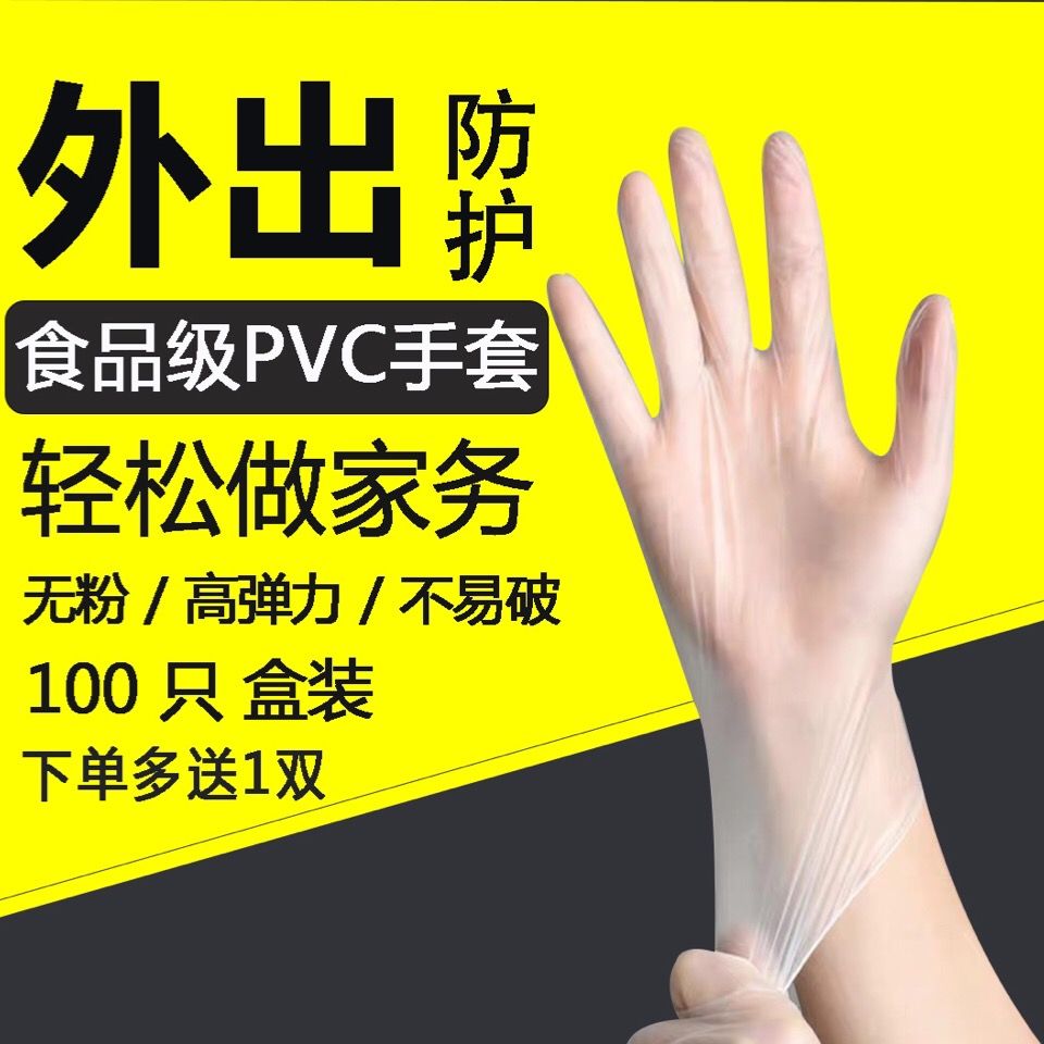 [10-100 pieces] disposable gloves catering food hygiene anti virus transparent PVC female plastic gloves wholesale