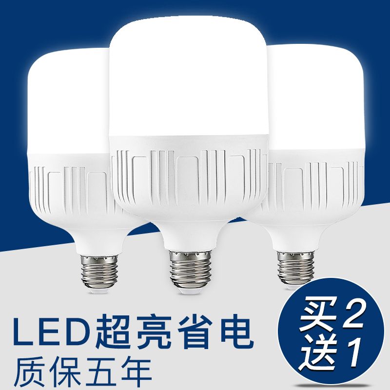 LED灯泡LED节能灯球泡灯超亮节能灯三防护眼灯家用led灯泡E27螺口