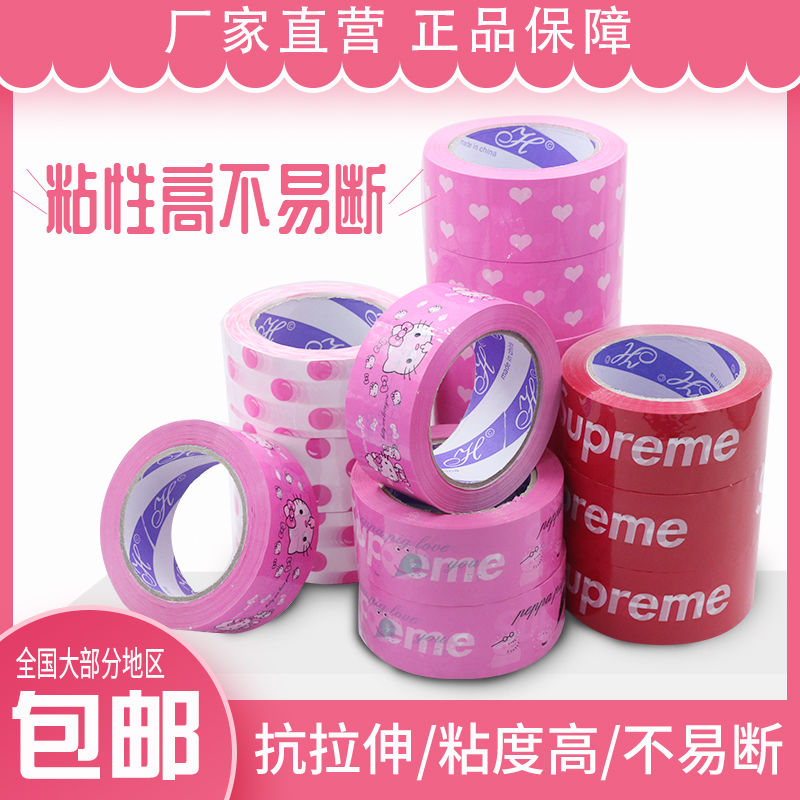 77311-韩版卡通胶带4.5cm款彩色DIY手工时尚ins风打包封箱印花单面胶带-详情图