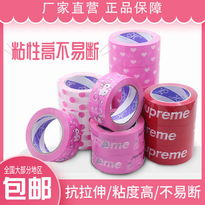 77311/韩版卡通胶带4.5cm款彩色DIY手工时尚ins风打包封箱印花单面胶带