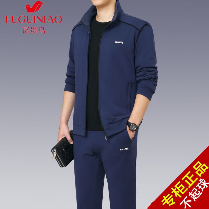 柔软舒适男士运动装 86002552-5179-4606-b6bd-a258dc025e20.jpg