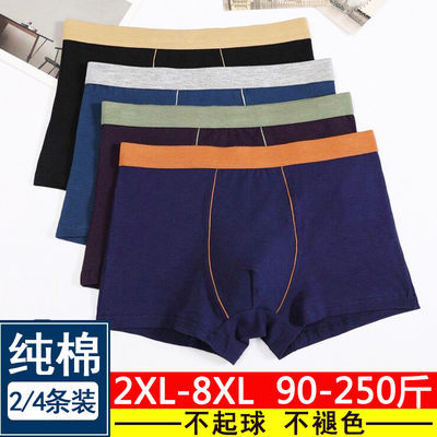 23490/男士内裤纯棉平角裤男生性感短裤胖子大码内裤四角裤加肥加大裤头