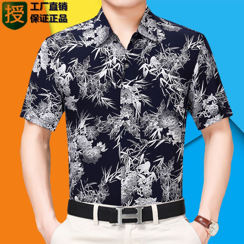 男士高档短袖花衬衣 939fb787-9924-4e2c-a099-35cff8531161.jpg