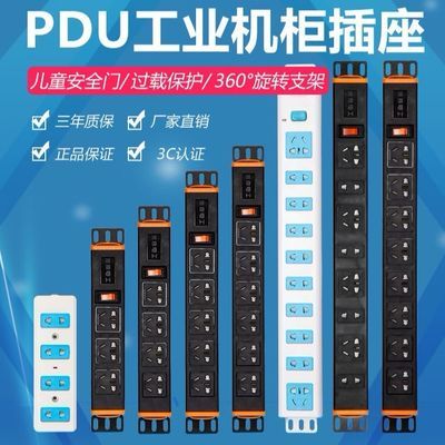 PDU机柜插座流水线老化测试办公工业有线无线接线板鱼缸多位插座