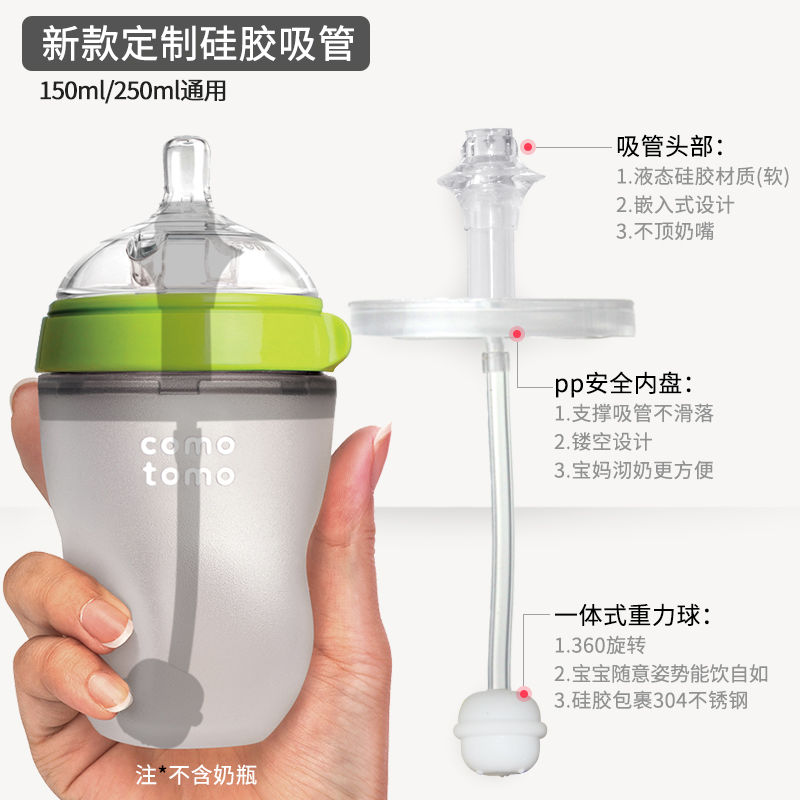 可么多么奶瓶吸管官方定制一体式重力球硅胶软吸管防伪