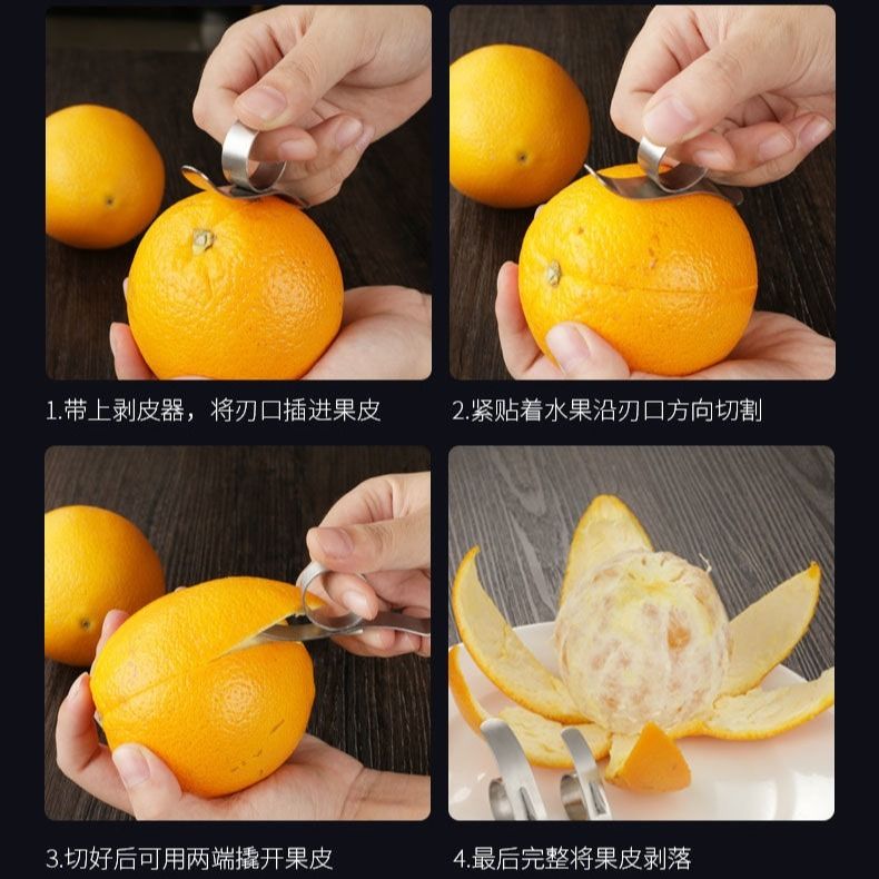 欧乐多剥橙器304不锈钢开橙器家用指环开橙器去皮刀拨橙子神器