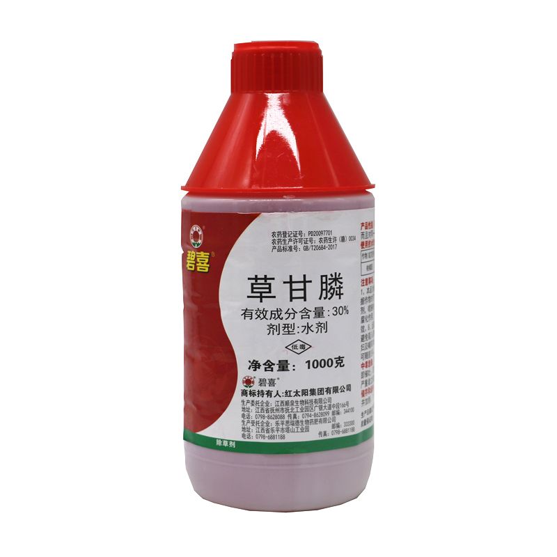 专用除草剂视频 d67ec6f2-fce9-4bba-a770-c784377889da.jpg