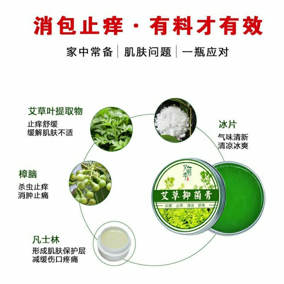 快速止痒蚊虫叮咬清凉油 e4aea50e-e907-4115-85bd-aa6ecd4b52aa.jpeg