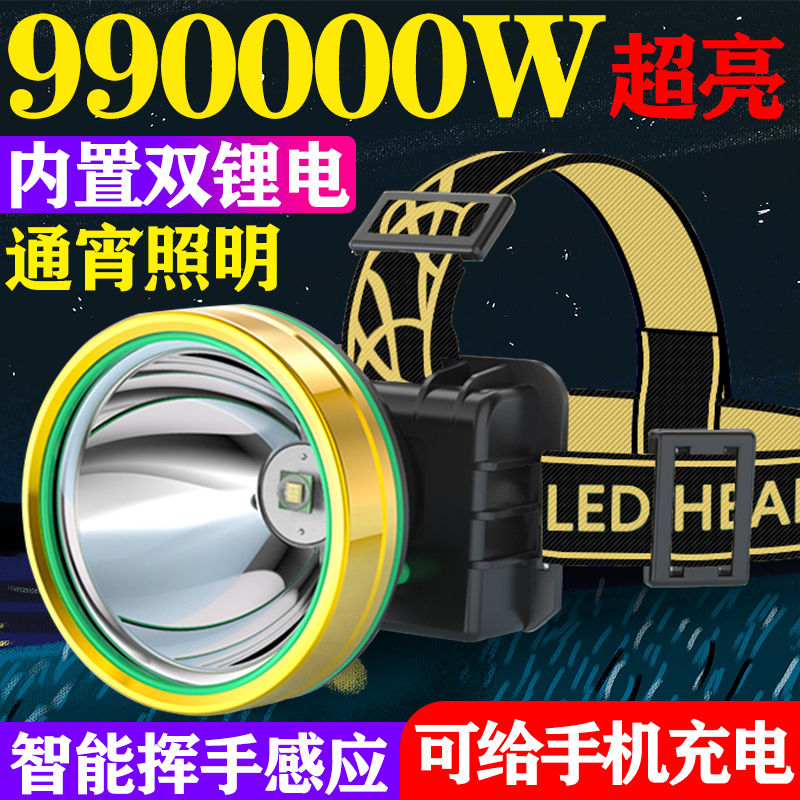 LED头灯强光超亮头戴式手电筒户外远射充电感应夜钓鱼小氙气矿灯