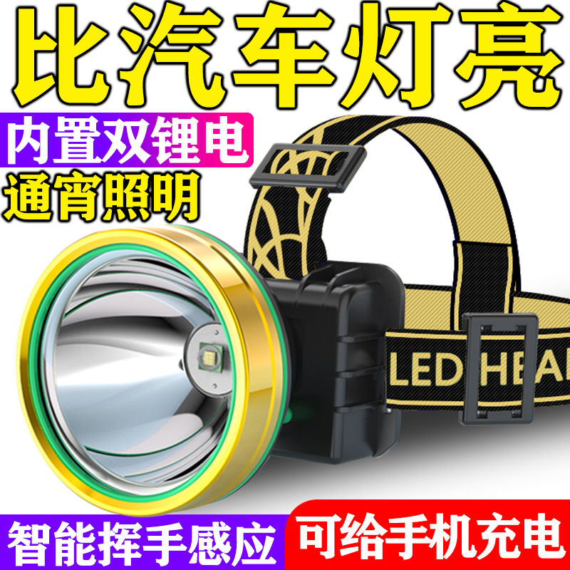 LED头灯强光超亮头戴式手电筒户外远射充电感应夜钓鱼小氙气矿灯