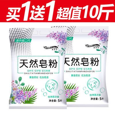 洗内衣的10大品牌肥皂_洗内衣肥皂图片(3)