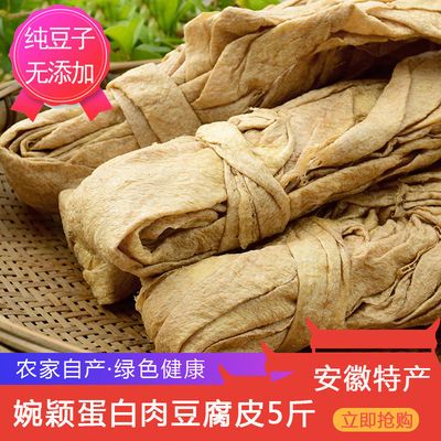 36228/【纯豆子无添加】蛋白肉干货豆腐皮人造素肉豆制品安徽河南特产食
