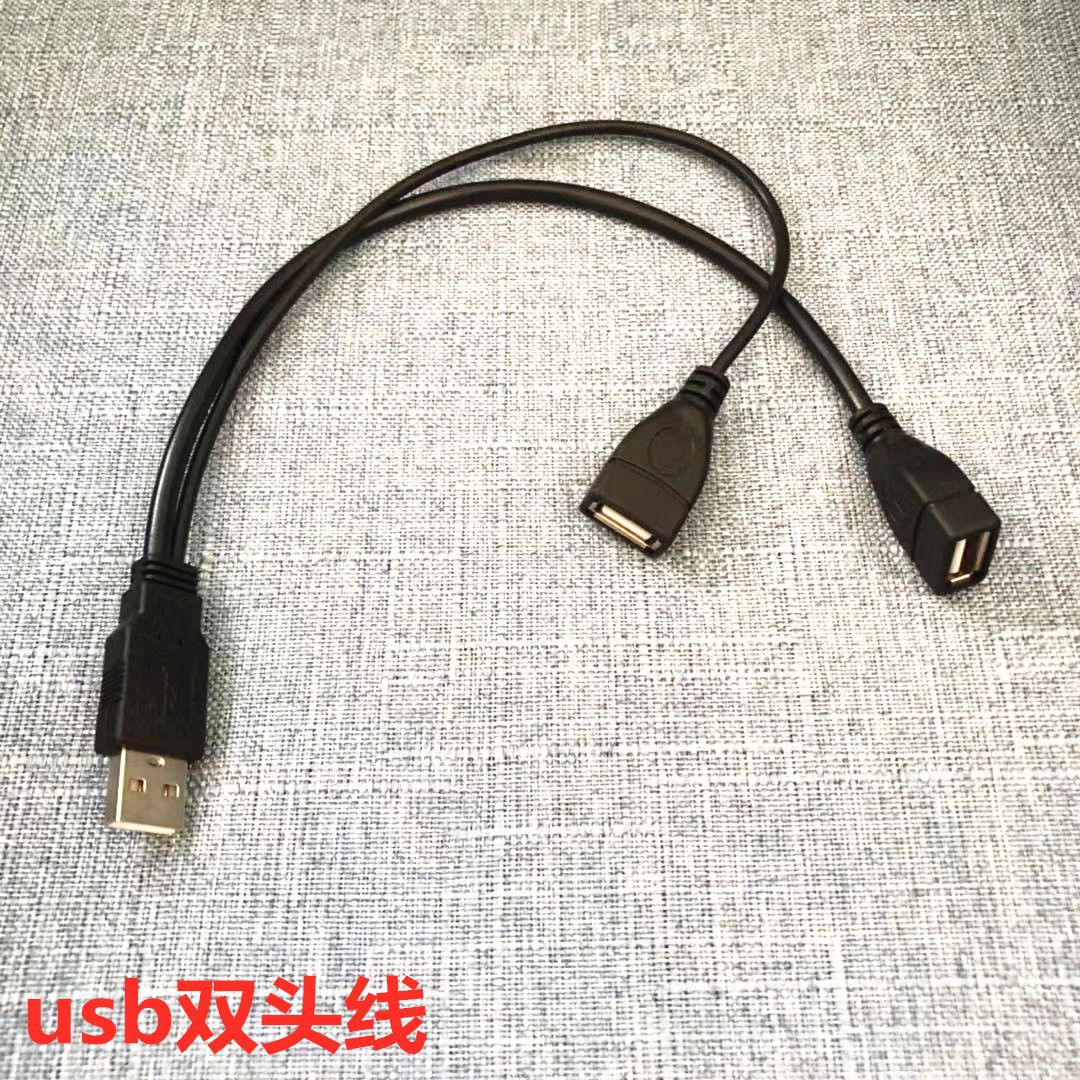 usb双头线分叉线母线双线气泵分叉线手机充电器